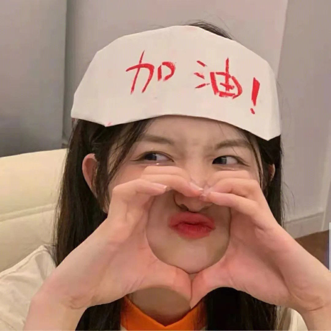 高年新生